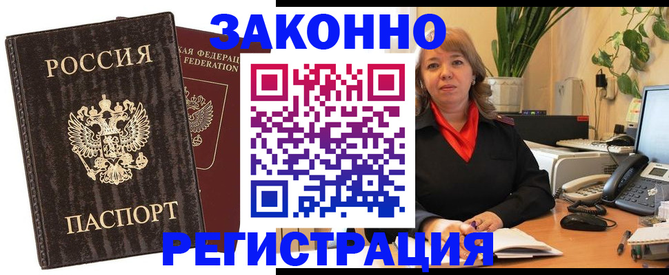 регистрация для дет. сада в Пущино