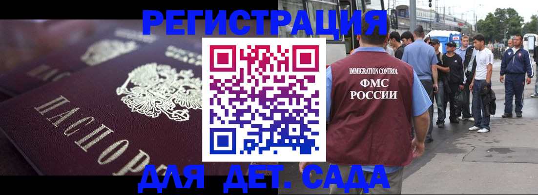 прописка от собственника в Пущино