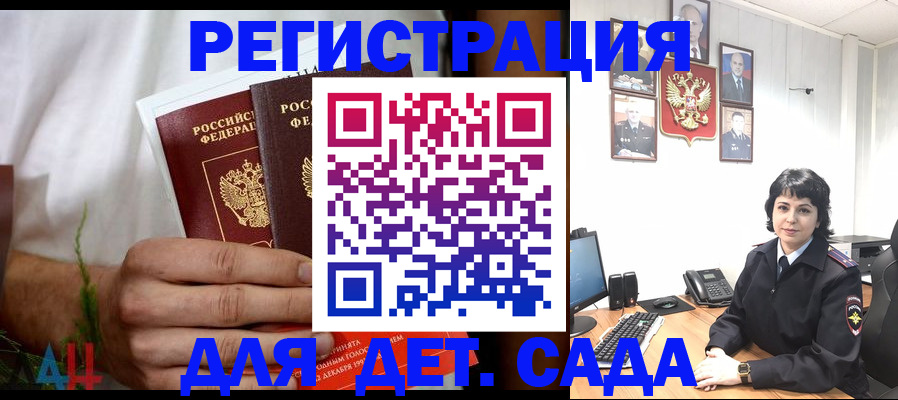 прописка поиск в Пущино