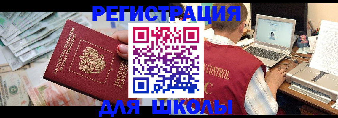временная регистрация законно в Пущино