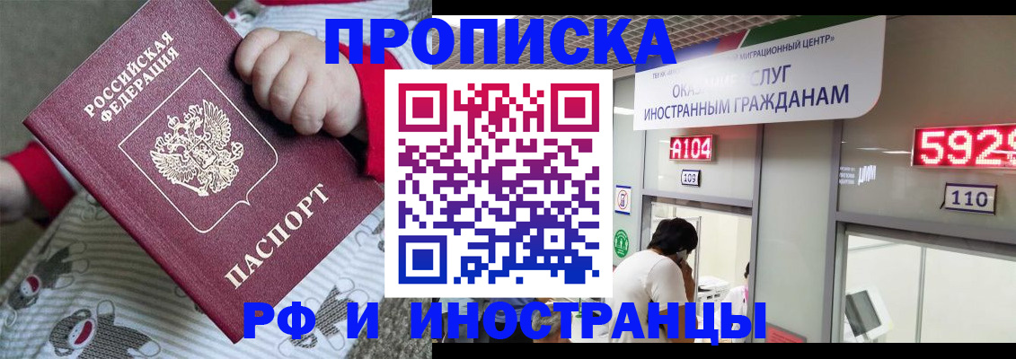 прописка законно в Пущино