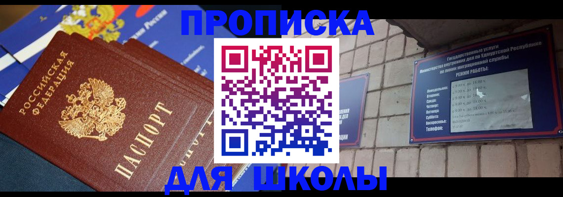 прописка иностранных граждан в Пущино